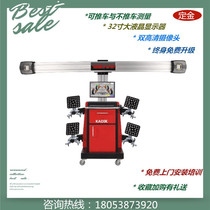 3d car four-wheel locator 3D four-wheel alignment machine large shear lift ground-hidden ultra-thin steam protection equipment