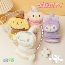 Sanrio earmuffs childrens windproof and warm earmuffs winter antifreeze ear warmer cute earmuffs Kuromi cinnamon dog girl