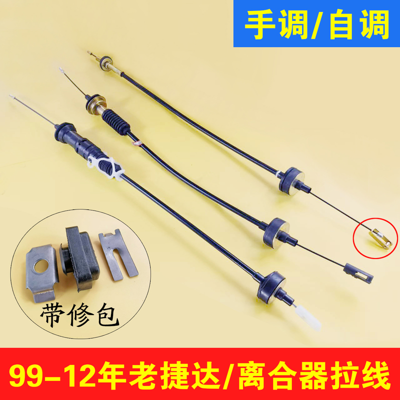 Old Jetta King Partner Manual Clutch Cable Self-Adjusting Clutch Cable Spring Vanguard Shift Cable Repair Kit Old Jetta King Partner Manual Clutch Cable Self-Adjusting Clutch Cable Spring Vanguard Shift Cable Repair Kit