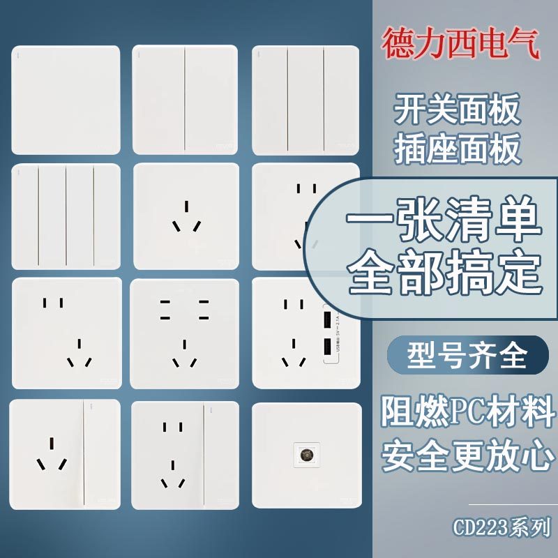 De Force West Official Wall Home White 16A10A Single 3 Holes 5 Holes Single Double Multicontrol Switch Socket Panel-Taobao