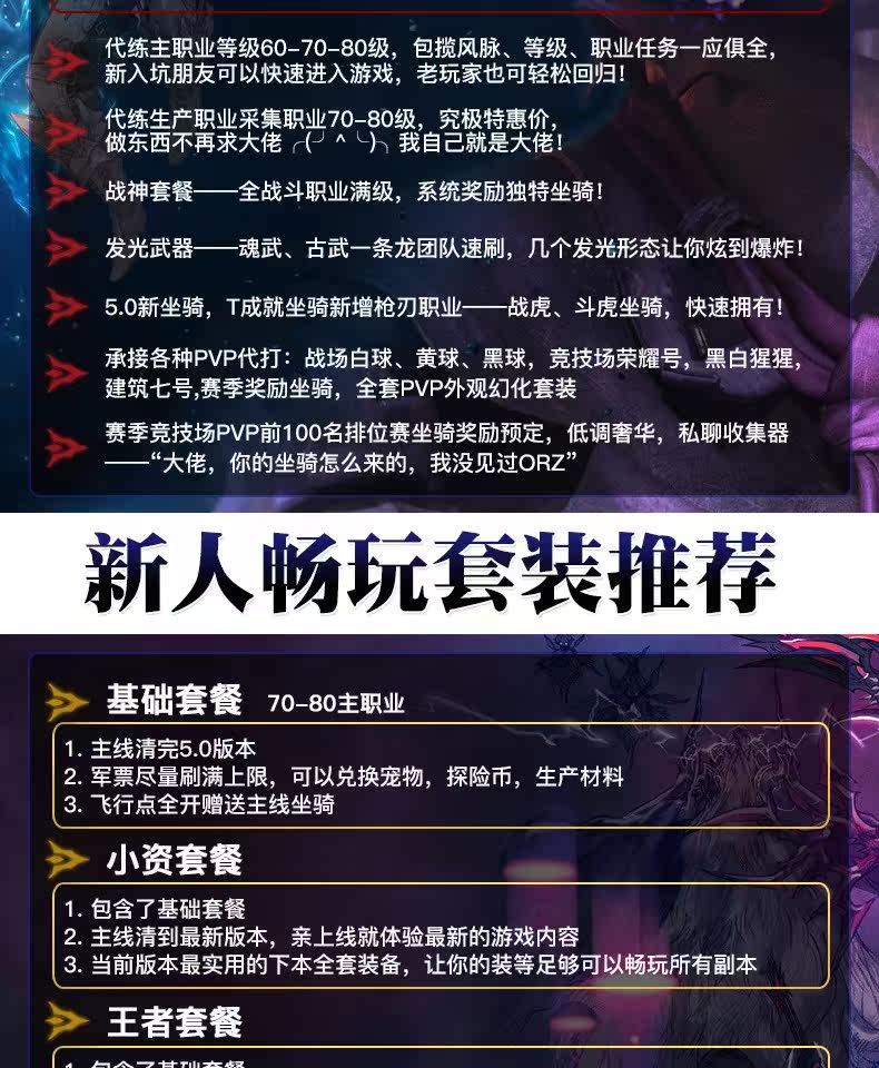 最终幻想ff14代练肝80等级古武魂武绝亚生产坐骑伊甸零式蹲房妖表 虎窝淘