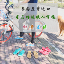 Thailand star horse brand rubber Flip-flops spot trend clip foot drag men and women wear-resistant non-slip deodorant classic sandals