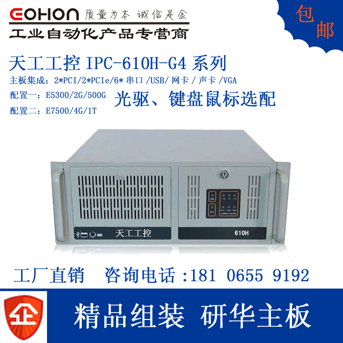 Lenovo Tiangong Industrial Control Machine IPC-610H The whole machine is not Advantech 610 Industrial Control Machine is not Yanxiang 810 Industrial Control Machine