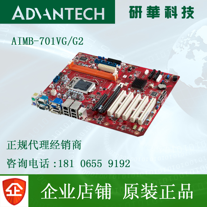 Advantech industrial motherboard AIMB-701VG AIMB-701G2 Advantech series products are available for sale, please contact