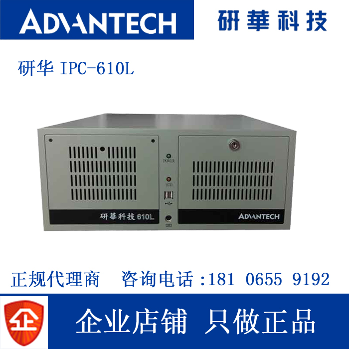 Advantech industrial computer IPC-610L (SIMB-A21 I7-2400 4G 1T mouse and keyboard) I7 configuration industrial computer - Taobao