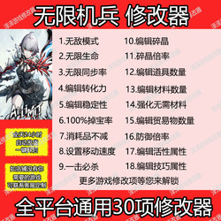 Ai Limit Infinite Mecha Modifier Auxiliary Tool Software Ailimit Infinite Mecha Does Not Include the Game