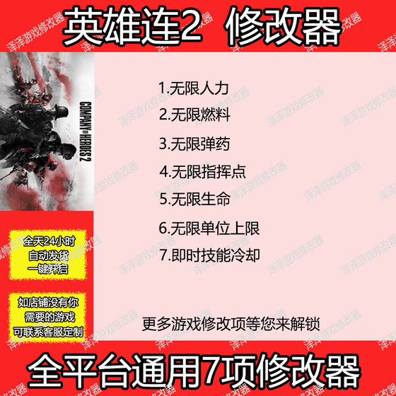 Company of Heroes 2 Steam Company of Heroes 2 Game Modifier and Auxiliary Software Resource Attributes