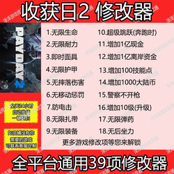 Payday 2 Steam Edition: Cheats and Mods for Items, Equipment, Materials, and Tools