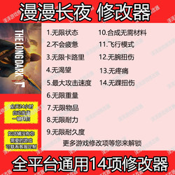 Long Night Epic Steam Modifier Genuine Game Computer Assistance Tool Technology Does Not Include the Game