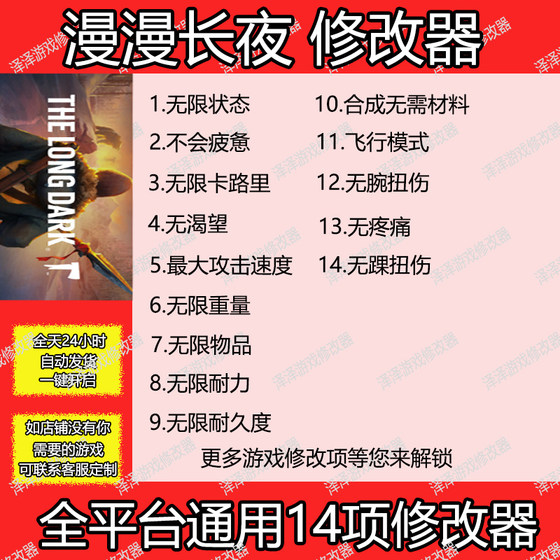 Long Night Epic Steam Modifier Genuine Game Computer Assistance Tool Technology Does Not Include the Game
