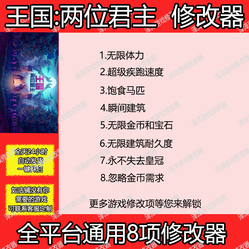 Kingdom Two Crowns Steam Pc Edition Modifier Kingdom Two Crowns Auxiliary Single Player Tool