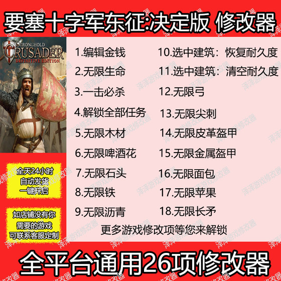 Fortress Crusader Crusade Definitive Edition Modifier Steam Auxiliary Tools Technology Items Materials Game Not Included