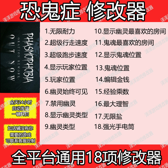 Phasmophobia Modifier Phasmophobia Technology Phasmophobia Assistance Phasmophobia Technology Pc Single Player