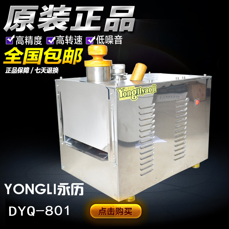 Yongli traditional Chinese medicine slicer electric Tongkat Ali slice velvet orange red medicine machine commercial DYQ801