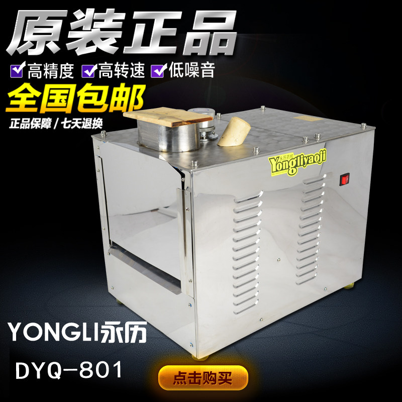 Yongxi Chinese medicinal slicer commercial automatic soil tube slicer San Lingzhi Orange Red Deer slicer