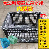 Inner film bag flat pocket transparent anti-fog bag plastic basket blue film bag carton lined dustproof and moisture-proof fresh-keeping bag