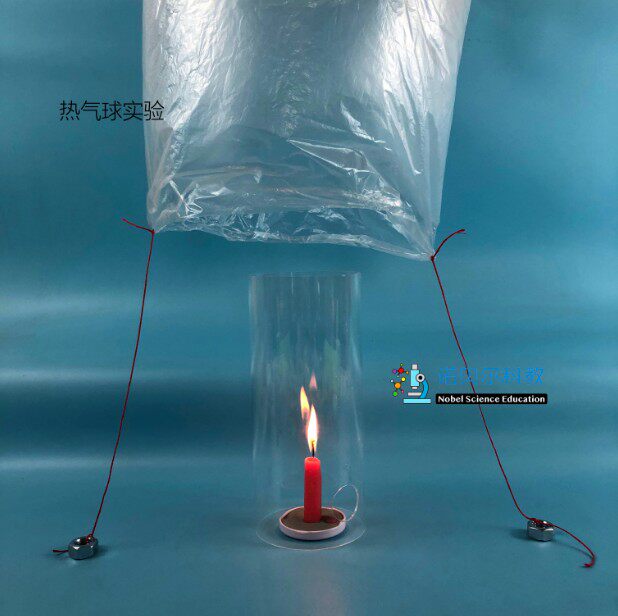 高透明热气球塑料筒诺贝尔科教实验器材直径10cm高度22cm