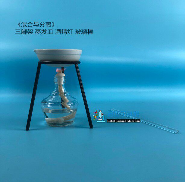 混合与分离*玻棒*小学科学实验器材*盐沙的混合与分离*90mm蒸发皿