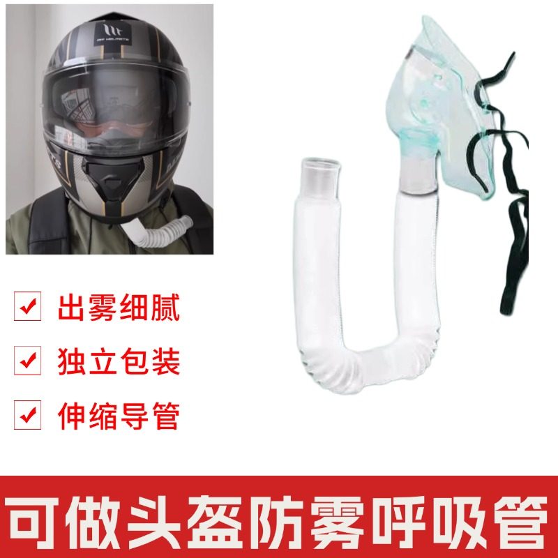 超声雾化器面罩加长伸缩波纹管1米鱼跃超声雾化器头盔防雾呼吸管
