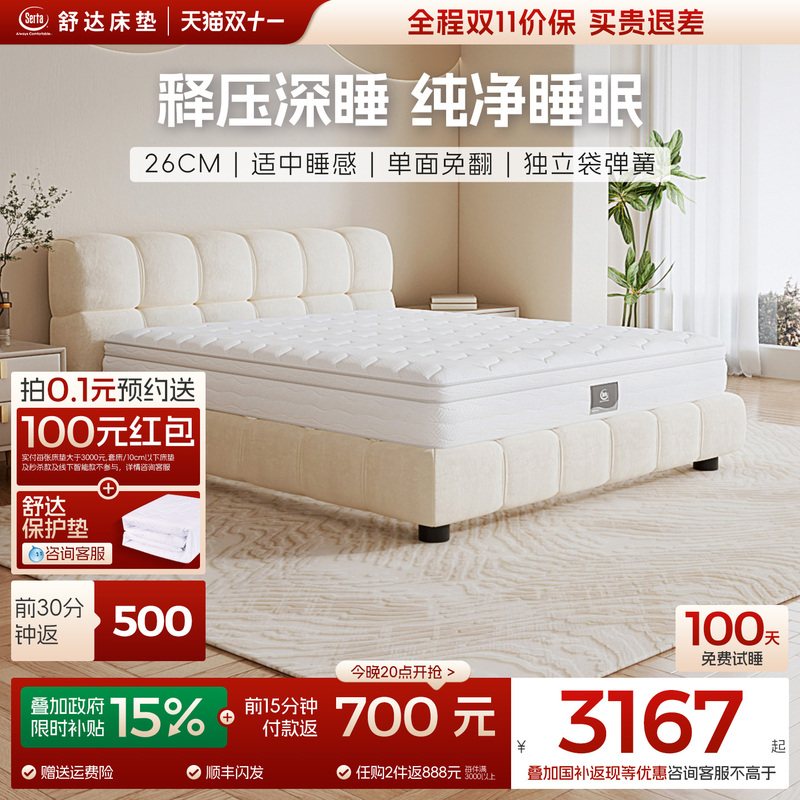 Serta Memory Foam Mattress with Independent Pocket Springs for Home Use in Master Bedroom, Pressure-Relieving White Swan Serta Memory Foam Mattress with Independent Pocket Springs for Home Use in Master Bedroom, Pressure-Relieving White Swan