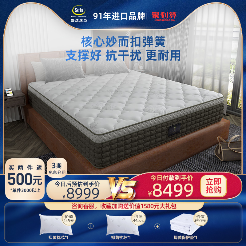 Serta USA Shuda Four Seasons Latex Mattress 1 8m bed Mat Dreams Springs Mattress Flagship Store Official