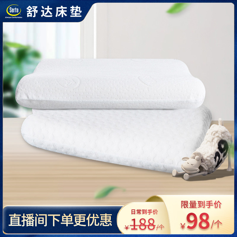 Serta Shuda slowly bounce memory cotton pillow adult cervical pillow - saving chid pillow - Shuda's flagship store