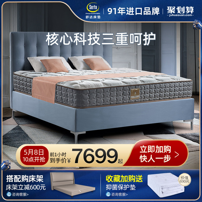 Serta USA Shuda Berkeley II Spring Mattress Thickened Latex Mat Dreams 1 8m Flag Ship Shop Official