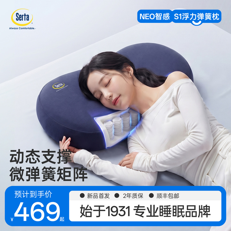 Buoyancy Spring Pillow|Serta Memory Foam Pillow for Cervical Spine Protection, Special Sleep Aid for Adults, Home Use Pillow Core Buoyancy Spring Pillow|Serta Memory Foam Pillow for Cervical Spine Protection, Special Sleep Aid for Adults, Home Use Pillow Core