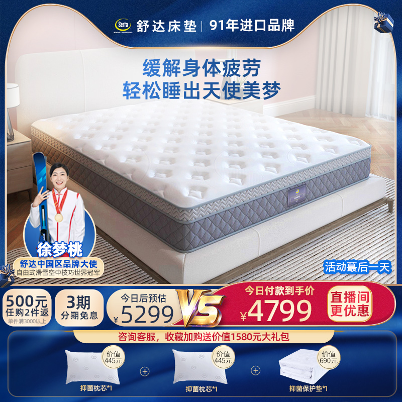 Serta Serta Dream Angel Latex Mattress Simmons Spring Mattress Moderate Sleep Flagship Store Official