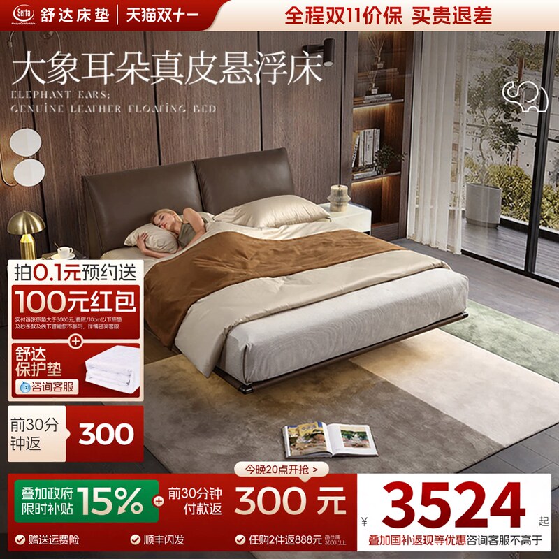Serta Elephant Ear Leather Suspension Bed Modern Minimalist Upholstered Double Bed Master Bedroom Home Bed Frame Serta Elephant Ear Leather Suspension Bed Modern Minimalist Upholstered Double Bed Master Bedroom Home Bed Frame