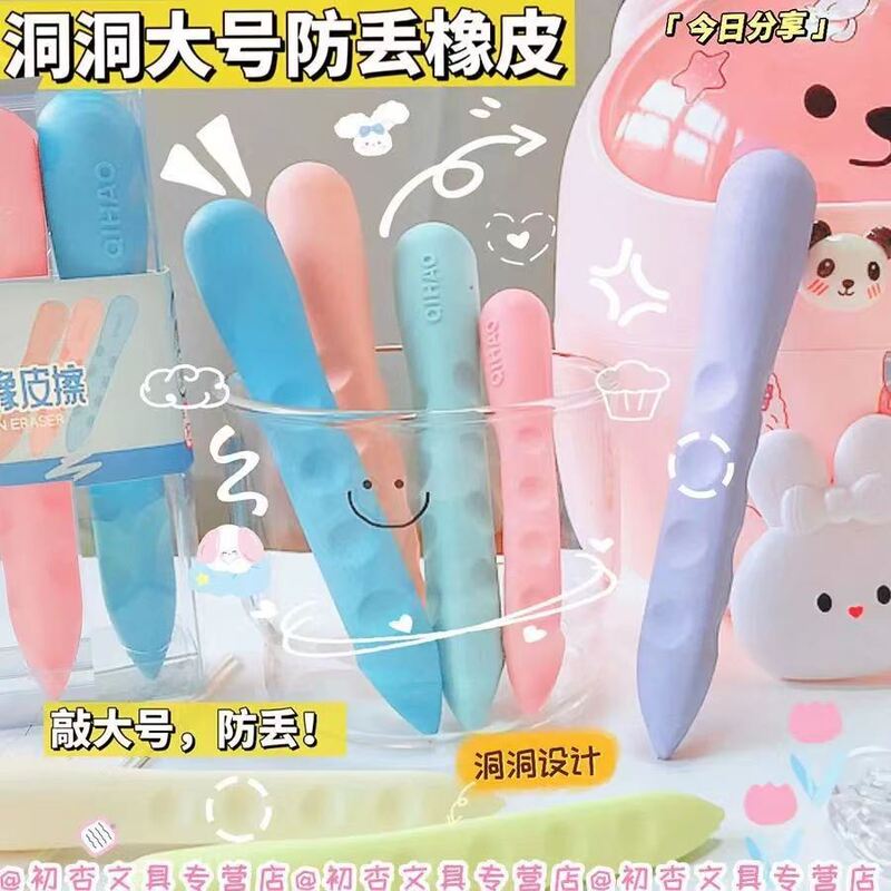 Class 3-2 Creative Hole Eraser for Students and Children, Clean Sketching, Less Debris, Easy to Use, Pen-Shaped, Anti-Loss Pencil Eraser