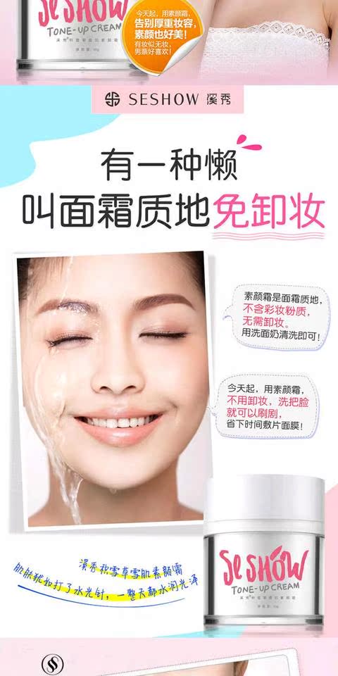 Xixiu chính hãng tuyết cỏ tuyết sửa chữa kem nền trang điểm nude dưỡng ẩm học sinh lười biếng kem che khuyết điểm kem làm sáng - Kem dưỡng da mặt nạ dưỡng trắng