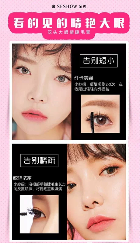 Xixiu đôi mắt to mascara chính hãng không thấm nước uốn dài kéo dài mã hóa không nhuộm dày dày rung dài - Kem Mascara / Revitalash