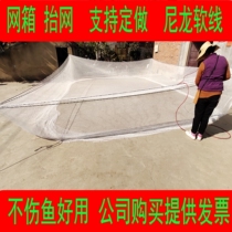 Nylon fish farming cage deposit fish without injury fish fish tank fish pond aquaculture aquaculture cage special fish fry lift nets fishing nets