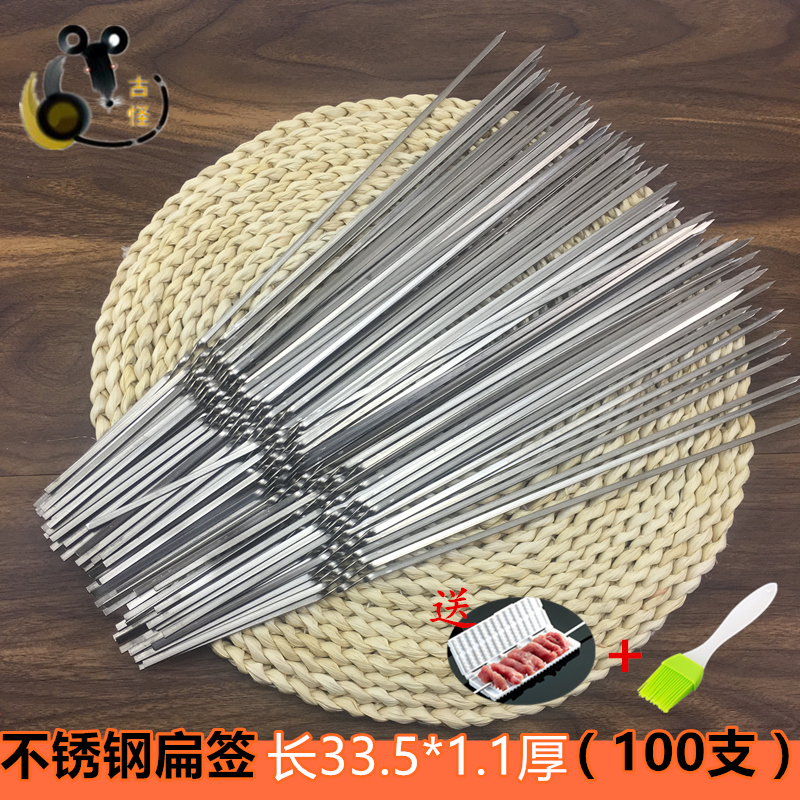 Barbecue Sign Stainless Steel Goat Meat String Roast Signature Utensil Iron Sign Accessories Home Barbecue Pin Flat Sign Accessories
