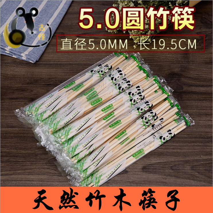 Disposable chopsticks outdoor barbecue bamboo chopsticks bamboo chopsticks health chopsticks round chopsticks convenient chopsticks 5 0mm