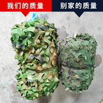 Camouflage net camouflage net anti-satellite aerial photography Green cover anti-counterfeiting net thickened outdoor sunshade shading mesh