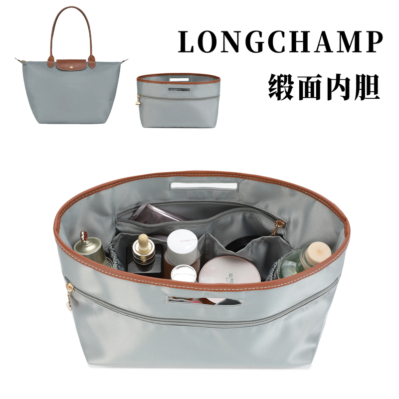Suitable for Longchamp Bag Inner Organizer, Ultra-Light Storage, Longchamp Long Handle Medium Satin Inner Bag