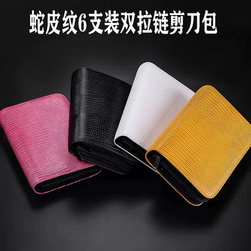 Ножницы, складная сумка с молнией, из натуральной кожи