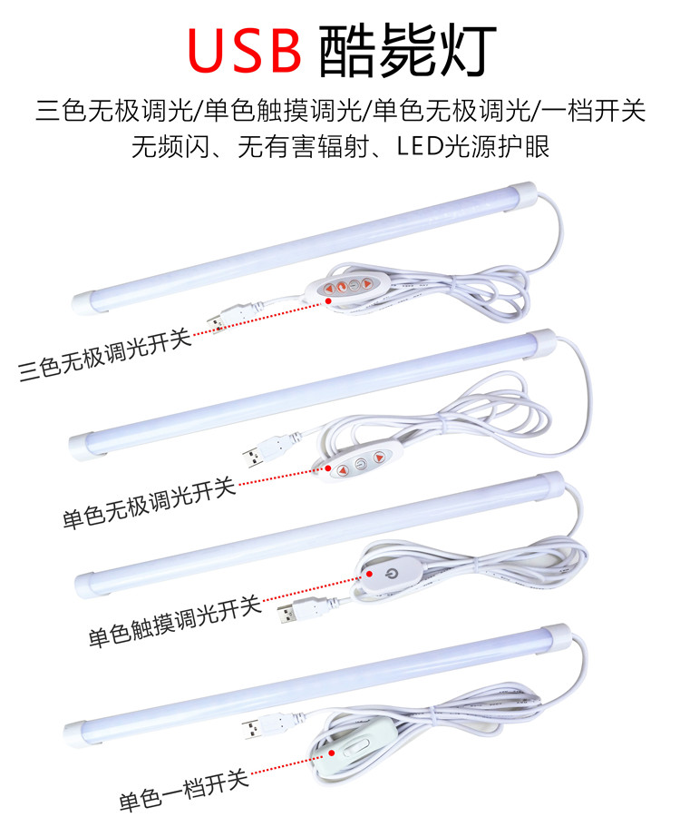 Lampe USB - Ref 374516 Image 8