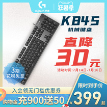 Official flagship store Logitech k845 game office chicken mechanical keyboard K845 red and green tea axis backlight wired 104-key desktop computer dedicated male and female students