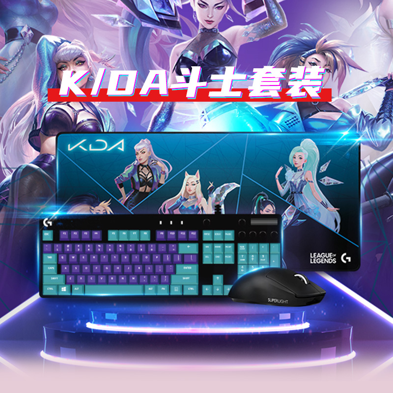 Official Flagship Store Rotech Kda Suit Gprox Wireless Generation Second-generation Slide Mouse g610KDA Electric Race Mechanical Keyboard g840kda Joint Electric Race Great Mouse Pad Keyrat Game