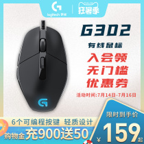 Official flagship store Logitech G302 wired gaming mechanical gaming mouse eat chicken macro g302 lol cf csgo desktop computer notebook dedicated male and female students usb