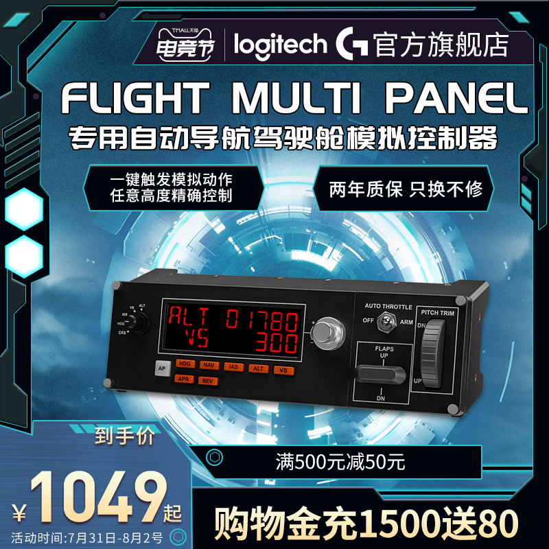 Logitech G Flight Multi Panel Flight Simulator Cockpit Flight Simulator 10 Symantec
