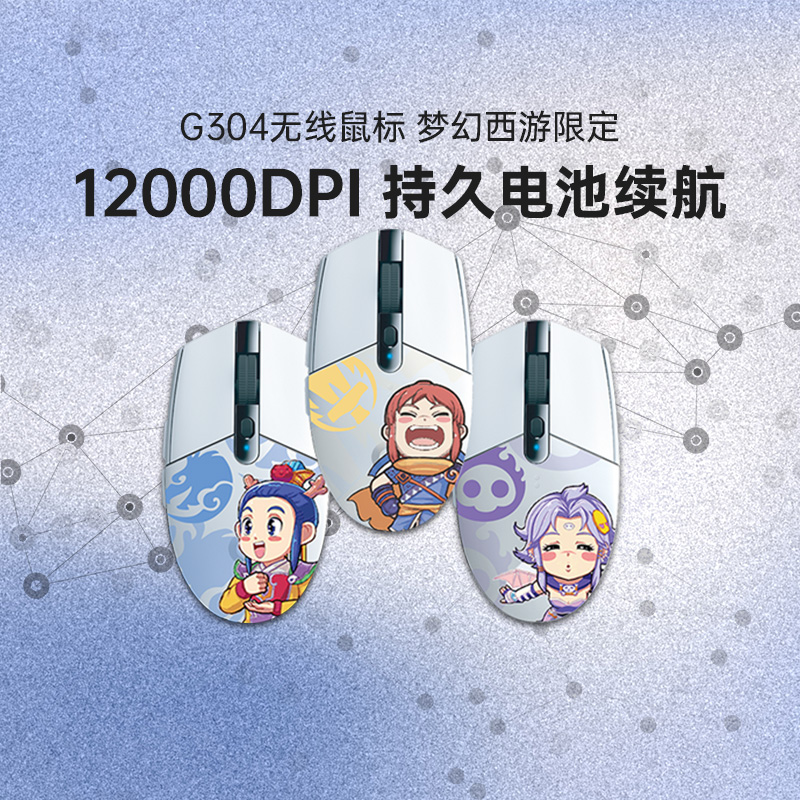 Official Flagship Store Rotech g304 Dream West Cruise Version Wireless Gaming Mouse machinery g304 eats chicken macro cf lol