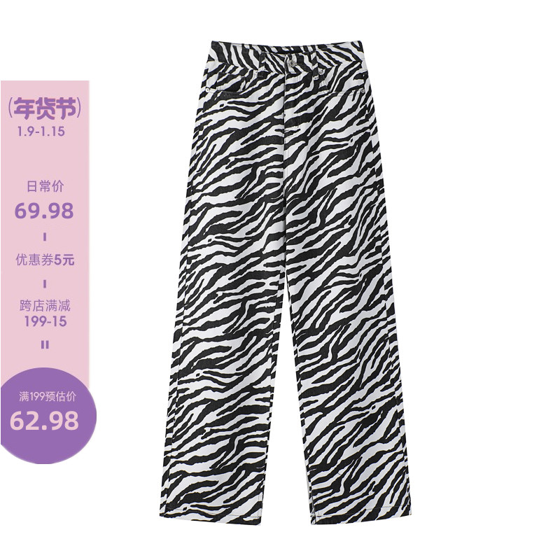 Huang not annoying zebra jeans women Spring and Autumn high waist loose Korean wide pants 2021 new pants tide