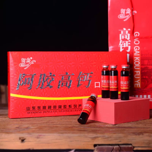 南京同仁堂！阿胶高钙口服液10支*20ml