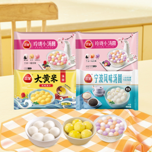 三全玲珑小汤圆大黄米黑芝麻汤圆组合8袋