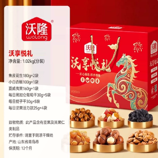 端午礼盒！沃隆1.02kg沃享悦礼坚果礼盒
