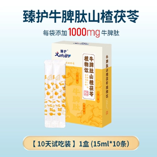 儿童调理脾胃酸甜开袋即饮15ml*10